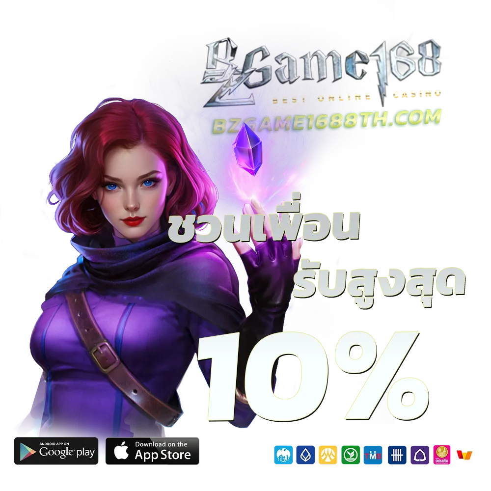 เว็บ bz game1688