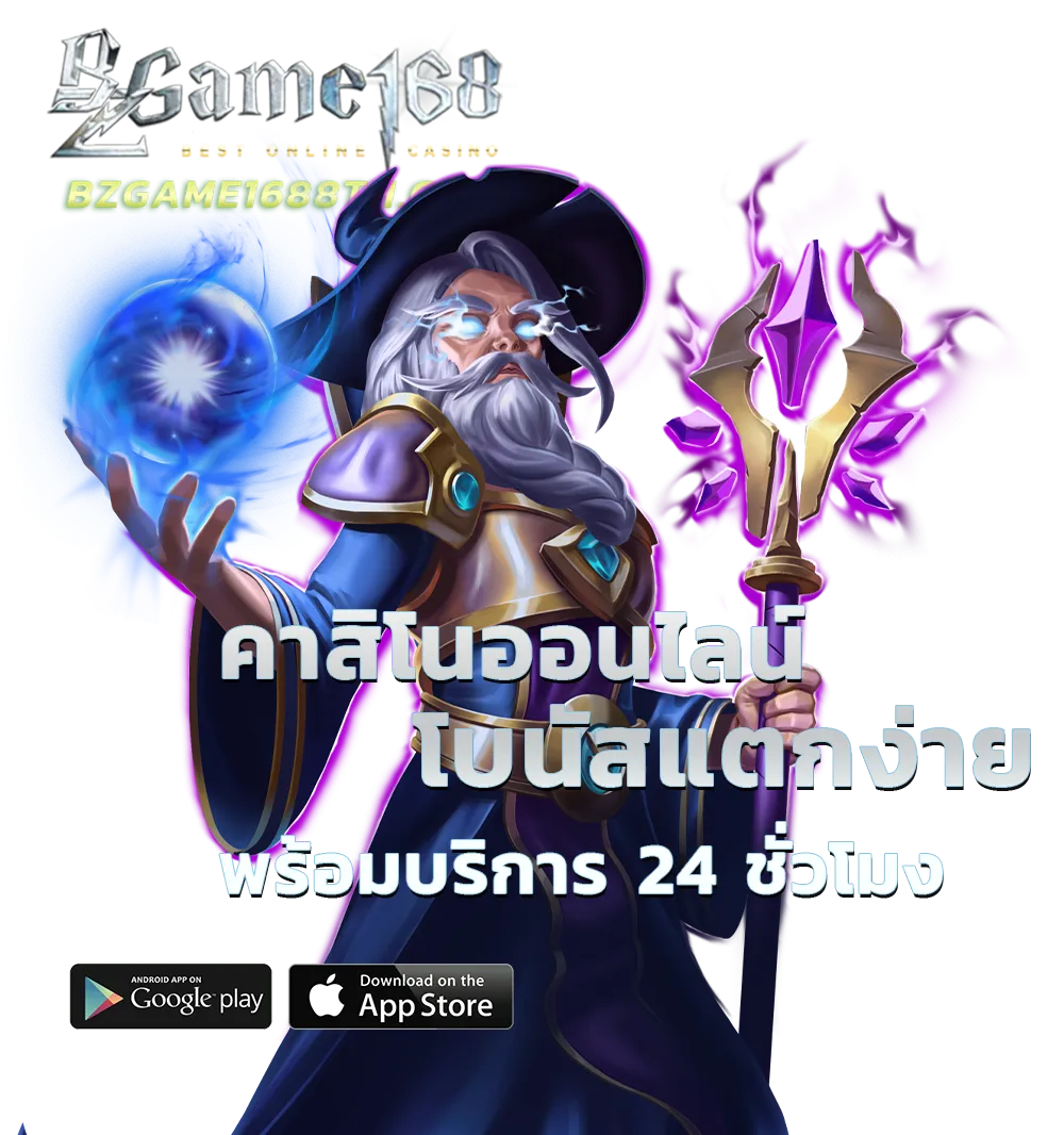 bzgame1688